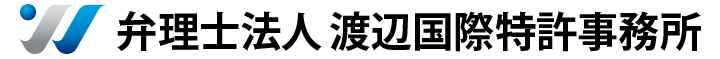 大阪梅田の弁理士法人渡辺国際特許事務所