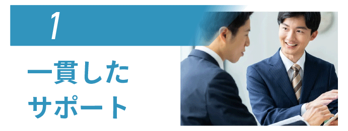 特許の調査・出願まで一貫してサポートする大阪梅田の弁理士