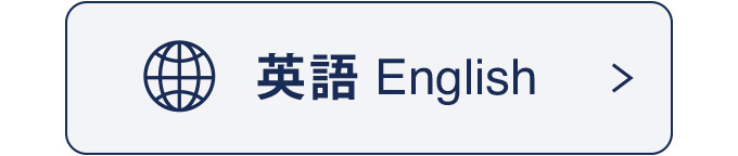 英語English